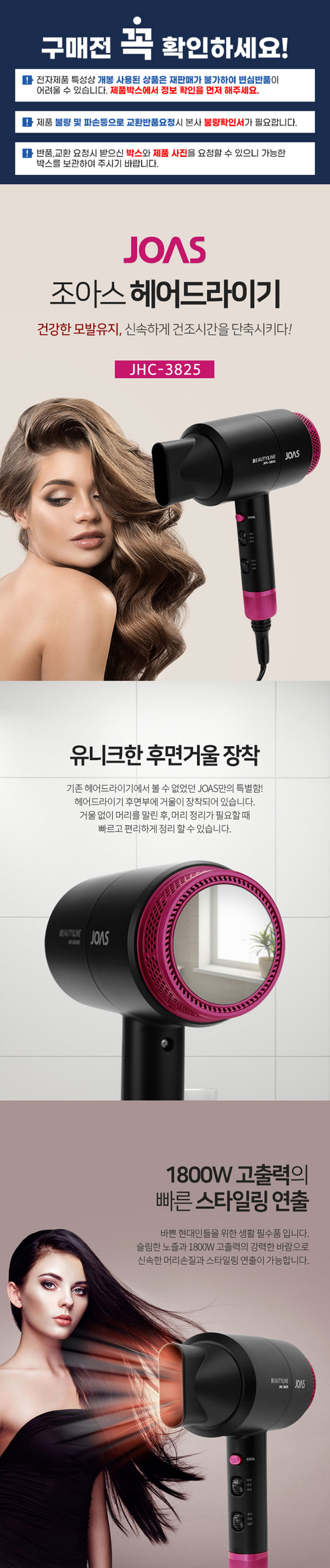 조아스,드라이기,헤어드라이기,모발건조기,헤어미용,전문가용드라이기