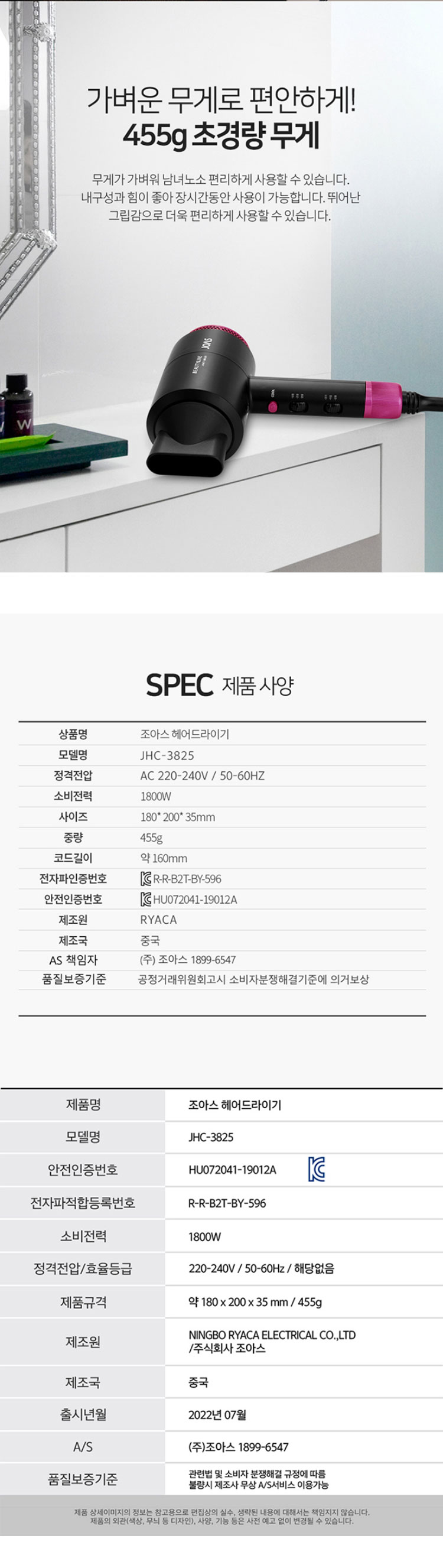 조아스,드라이기,헤어드라이기,모발건조기,헤어미용,전문가용드라이기