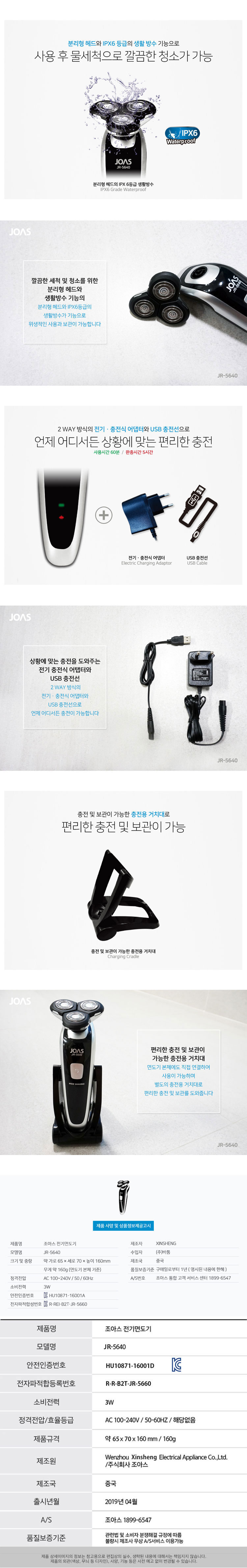 조아스,면도기,남성면도기,면도,수염A이,수염정리,3중날면도기,건전지용면도기