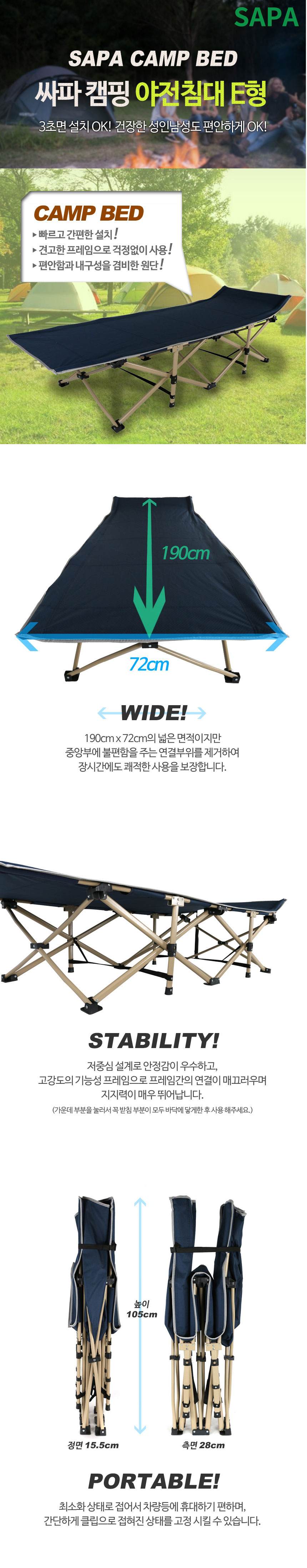 접이식, 야전침대, 휴대용침대, 업무용, 현장용, 야외용, 캠핑