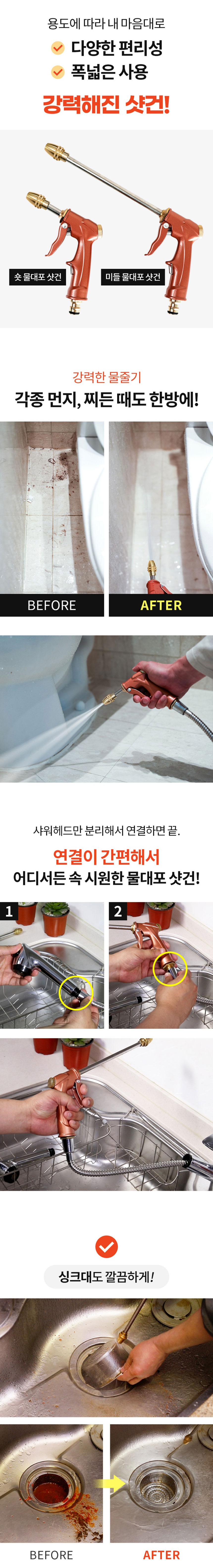 쎈파워샷건,물대포샷건,힐링타임,코일호스,고압분사기,물분사기,쎈분무기,물청소,물대포,차량바퀴청소,계단청소