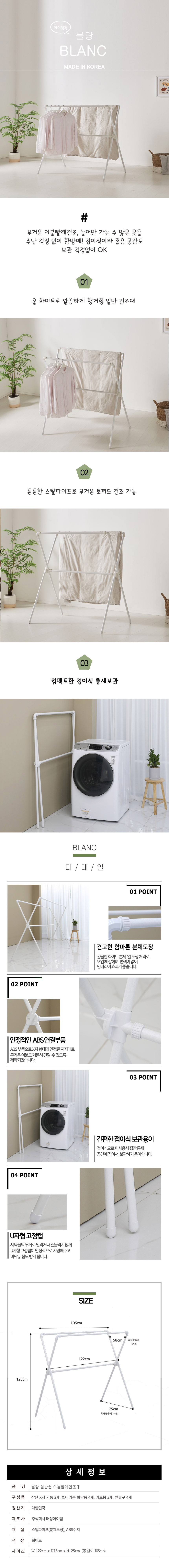 건조대,y자건조대,건조,빨래건조,수건건조,십자형건조대,이불건조,세탁건조대