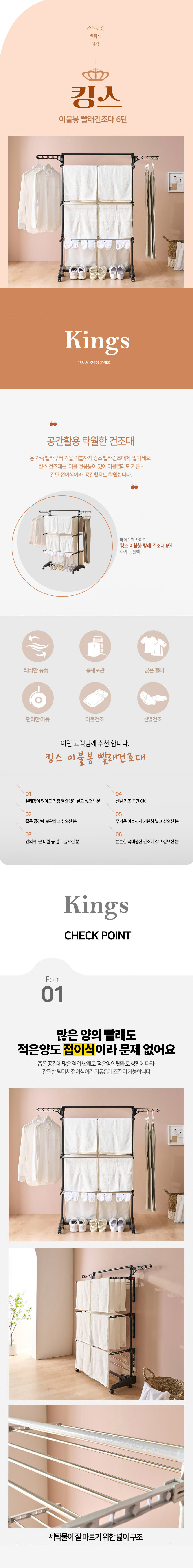 빨래건조대,빨래건조,세탁건조대,세탁건조,이불건조,수건건조,건조대,6단건조대