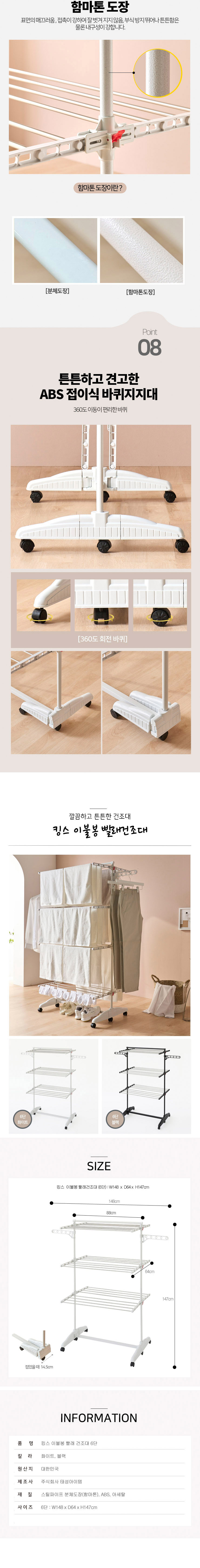 빨래건조대,빨래건조,세탁건조대,세탁건조,이불건조,수건건조,건조대,6단건조대