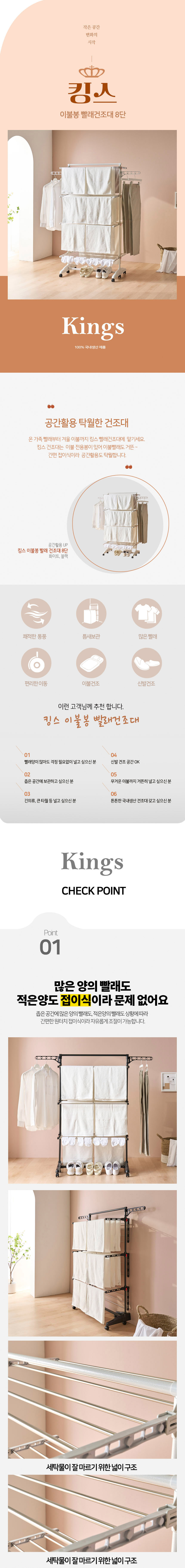 빨래건조대,빨래건조,세탁건조대,세탁건조,이불건조,수건건조,건조대,8단건조대