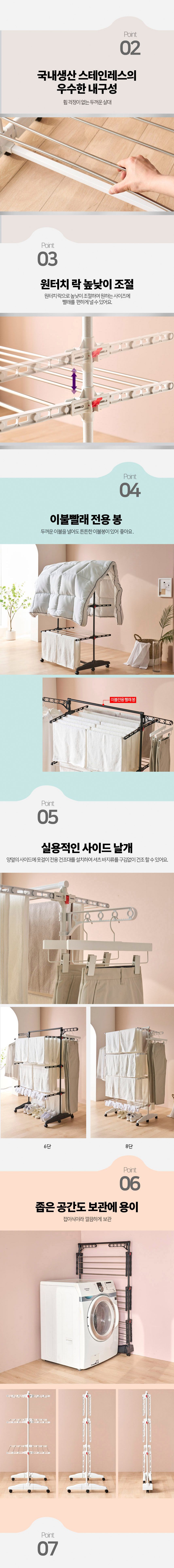 빨래건조대,빨래건조,세탁건조대,세탁건조,이불건조,수건건조,건조대,8단건조대