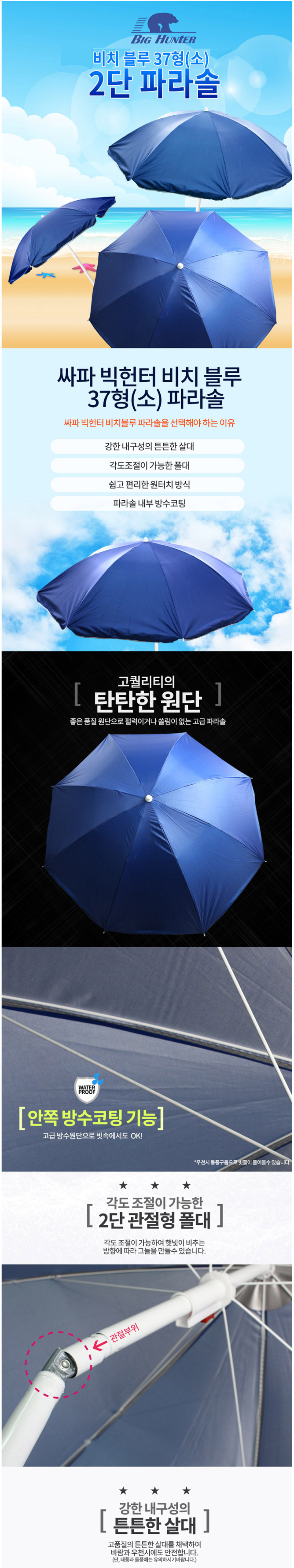 파라솔,캠핑,그늘막,낚시텐트,낚시용품,캠핑용품