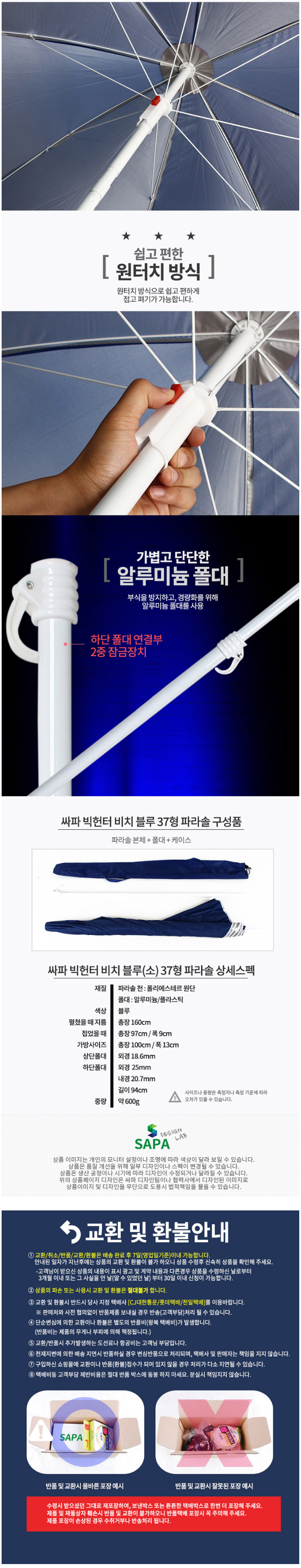 파라솔,캠핑,그늘막,낚시텐트,낚시용품,캠핑용품