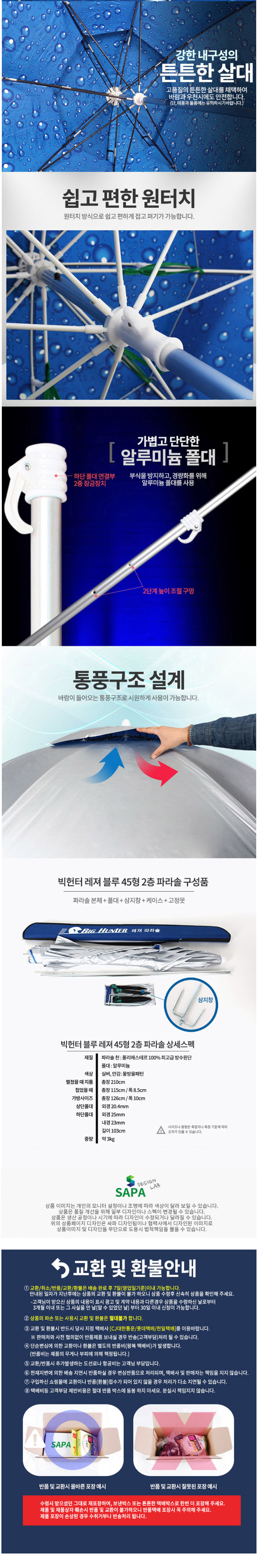 파라솔,캠핑,그늘막,낚시텐트,낚시용품,캠핑용품