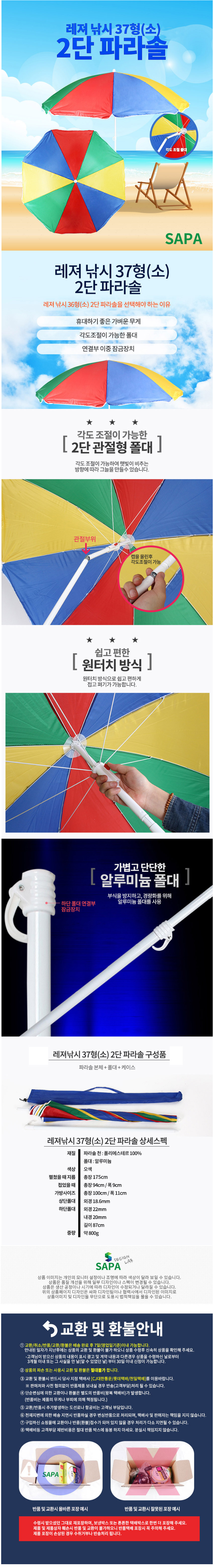 파라솔,캠핑,그늘막,낚시텐트,낚시용품,캠핑용품