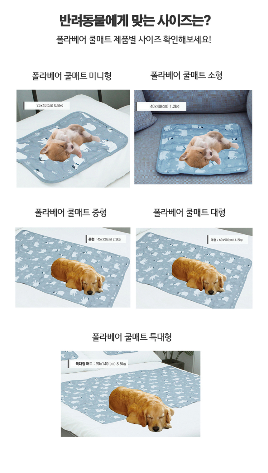 쿨링시스템,쿨매트,여름매트,애견매트,애견쿨매트,반려동물매트,냉기순환
