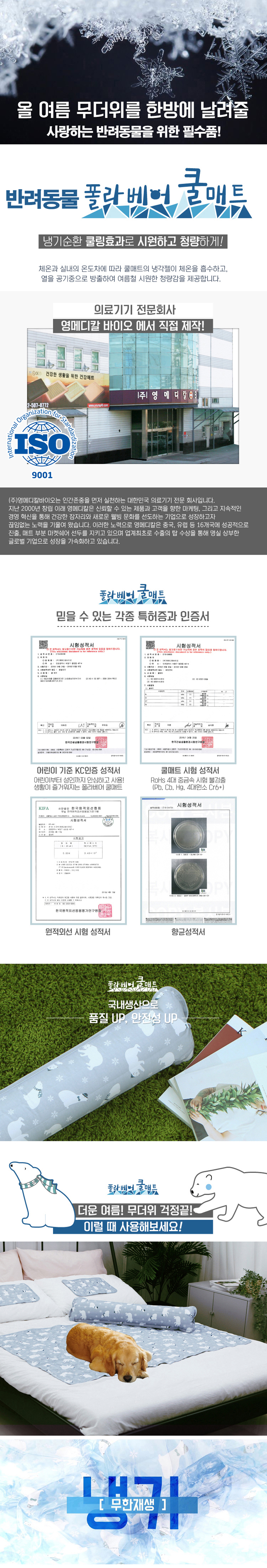 쿨링시스템,쿨매트,여름매트,애견매트,애견쿨매트,반려동물매트,냉기순환
