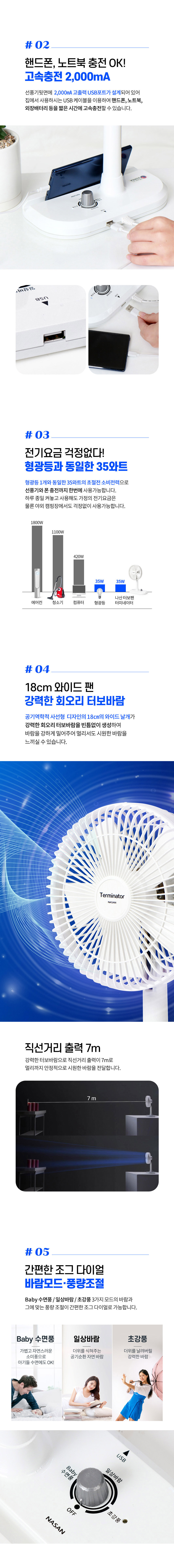 나산선풍기,미니선풍기,써큘레이터,캠핑용선풍기,충전식선풍기,터보팬,핸드폰거치대선풍기,휴대용선풍기