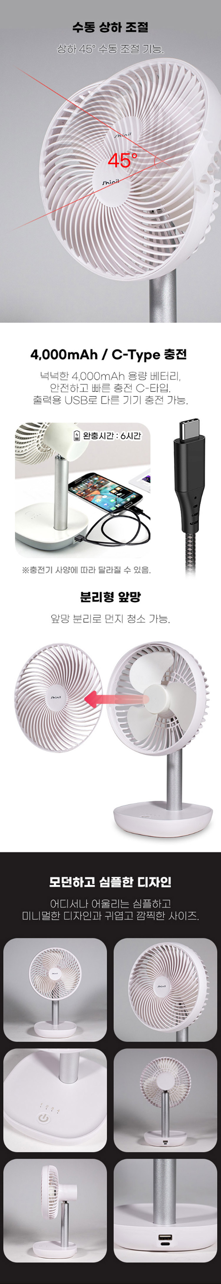 신일선풍기,무선선풍기,미니선풍기,캠핑용선풍기,충전식선풍기,휴대용선풍기,선풍기,탁상용선풍기,테이블선풍기