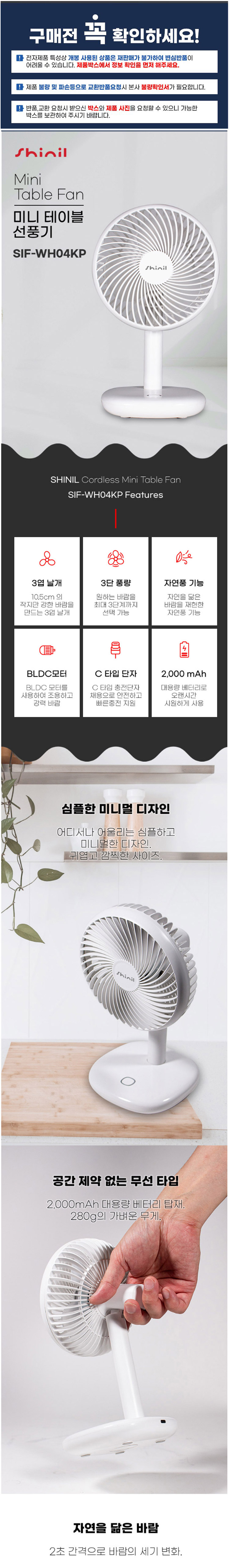 신일_ 무선 4형 충전식 미니선풍기 SIF-PK04KP/NV04KP/WH04KP - G마켓 모바일