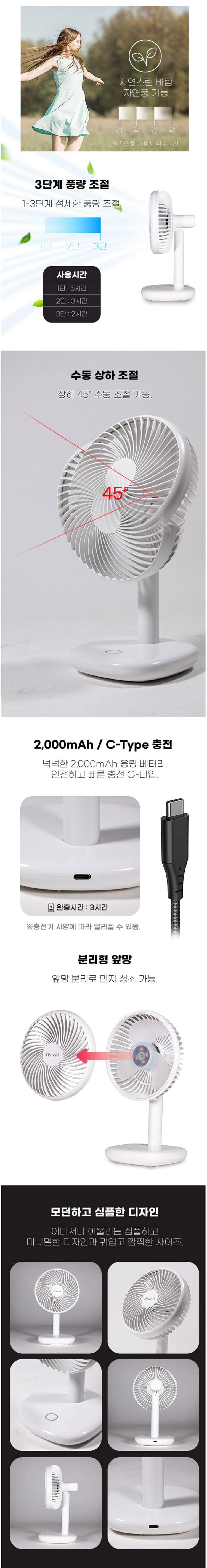 신일선풍기,무선선풍기,미니선풍기,캠핑용선풍기,충전식선풍기,휴대용선풍기,선풍기,탁상용선풍기,테이블선풍기