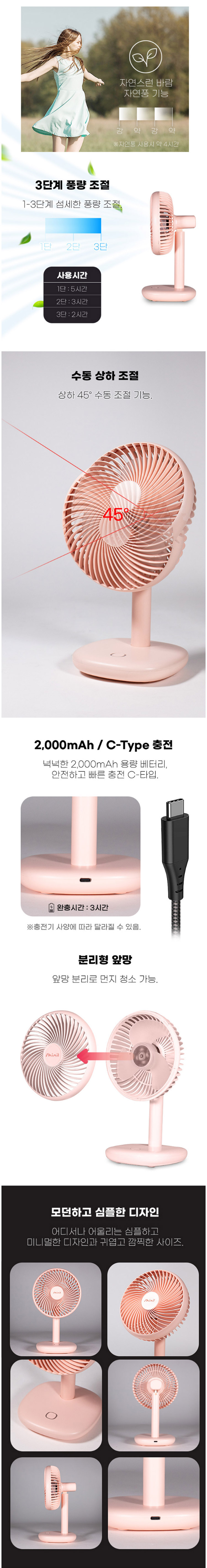 신일선풍기,무선선풍기,미니선풍기,캠핑용선풍기,충전식선풍기,휴대용선풍기,선풍기,탁상용선풍기,테이블선풍기