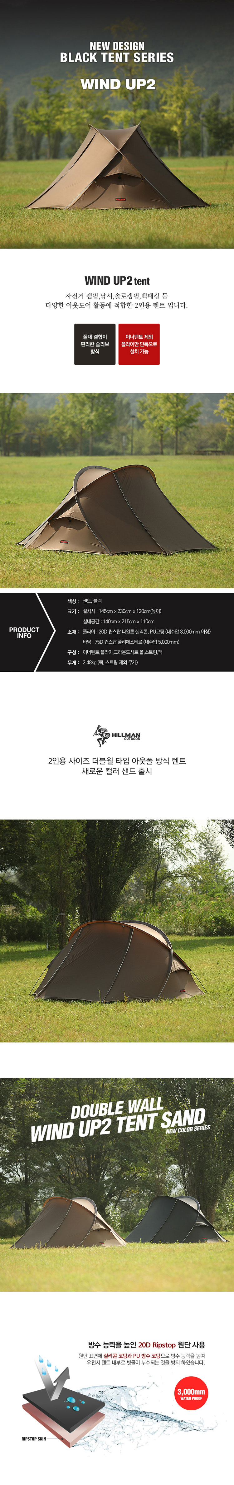 이너텐트,경량텐트,2인용텐트,백패킹,그라운드시트,텐트,자전거캠핑,솔로캠핑,낚시텐트,아웃도어