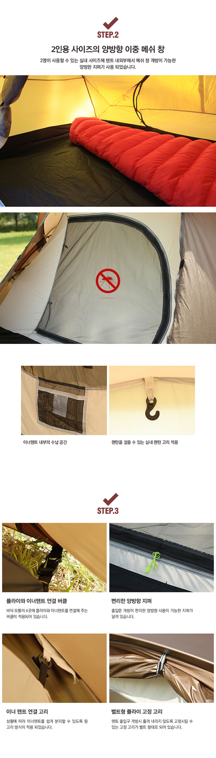 이너텐트,경량텐트,2인용텐트,백패킹,그라운드시트,텐트,자전거캠핑,솔로캠핑,낚시텐트,아웃도어