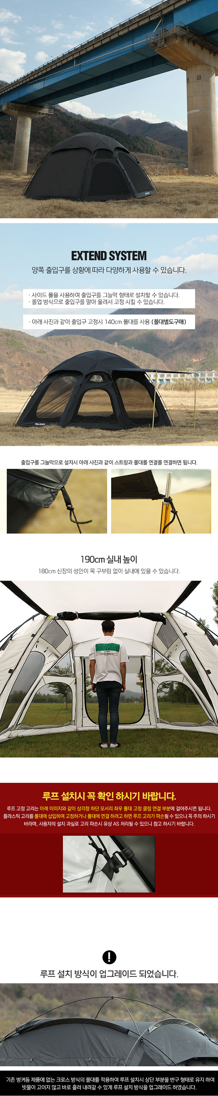 텐트,캠핑,플라이,루프텐트,돔텐트,큰텐트,쉘터,방수텐트,그늘막,힐맨코리아,캠핑용품,벙커돔