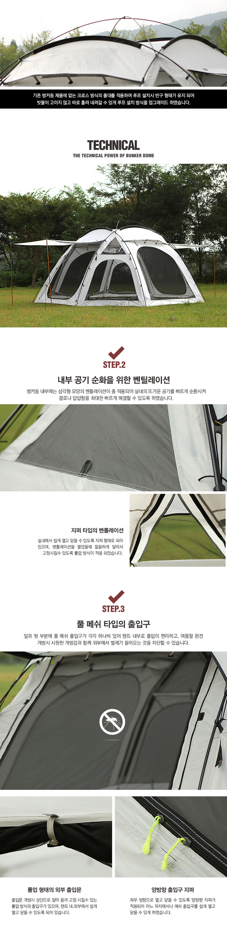 텐트,캠핑,플라이,루프텐트,돔텐트,큰텐트,쉘터,방수텐트,그늘막,힐맨코리아,캠핑용품,벙커돔