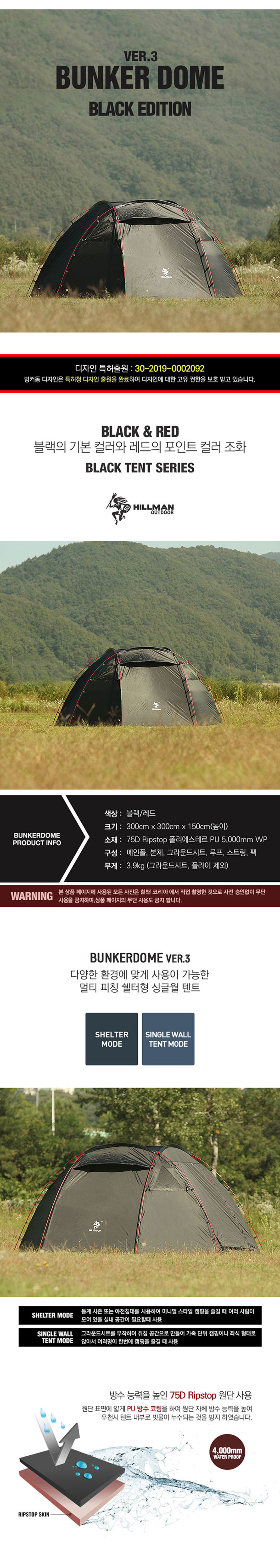 텐트,캠핑,플라이,루프텐트,돔텐트,큰텐트,쉘터,방수텐트,그늘막,힐맨코리아,캠핑용품,벙커돔