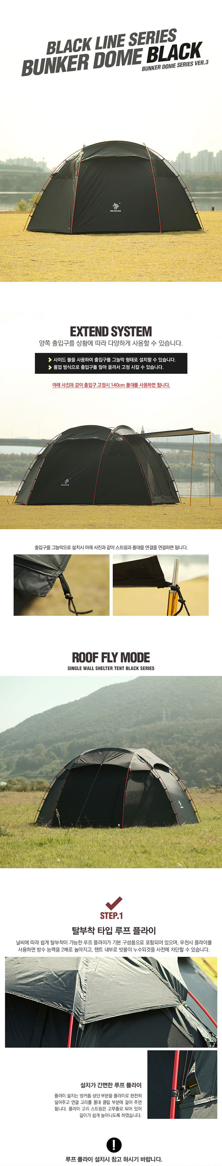 텐트,캠핑,플라이,루프텐트,돔텐트,큰텐트,쉘터,방수텐트,그늘막,힐맨코리아,캠핑용품,벙커돔