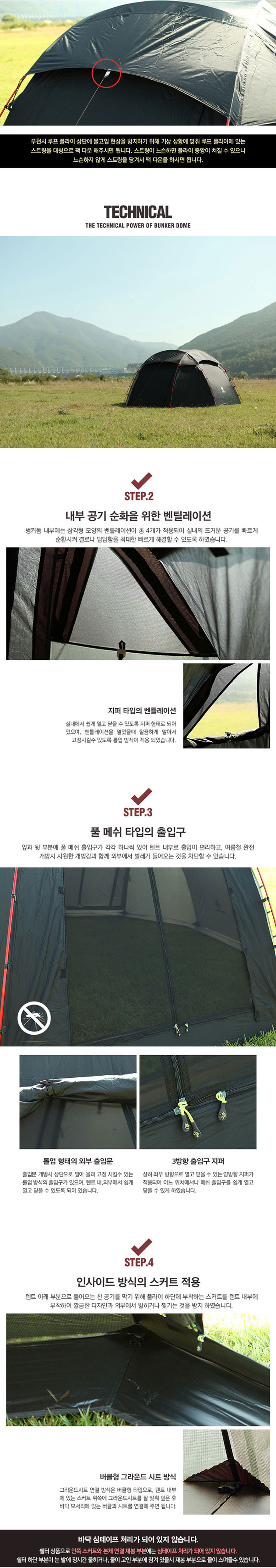 텐트,캠핑,플라이,루프텐트,돔텐트,큰텐트,쉘터,방수텐트,그늘막,힐맨코리아,캠핑용품,벙커돔