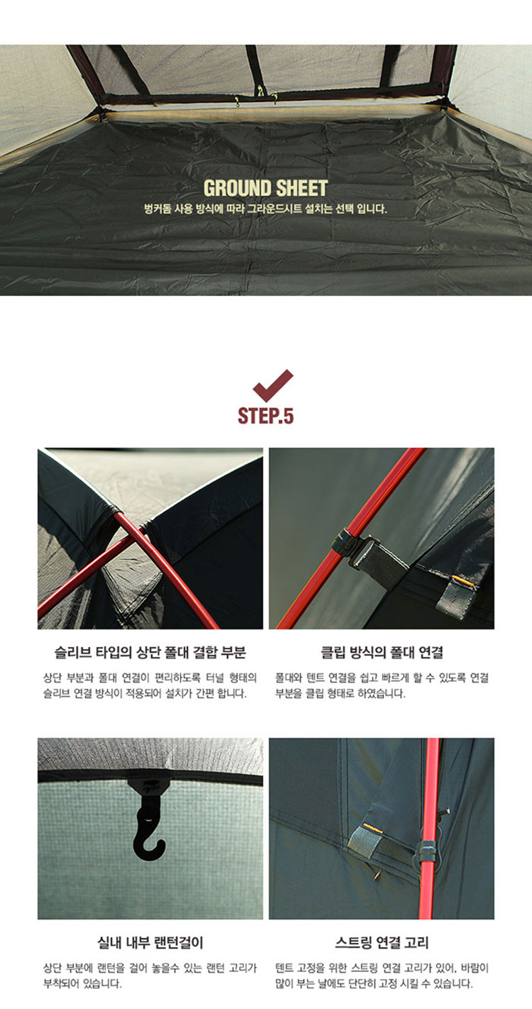 텐트,캠핑,플라이,루프텐트,돔텐트,큰텐트,쉘터,방수텐트,그늘막,힐맨코리아,캠핑용품,벙커돔