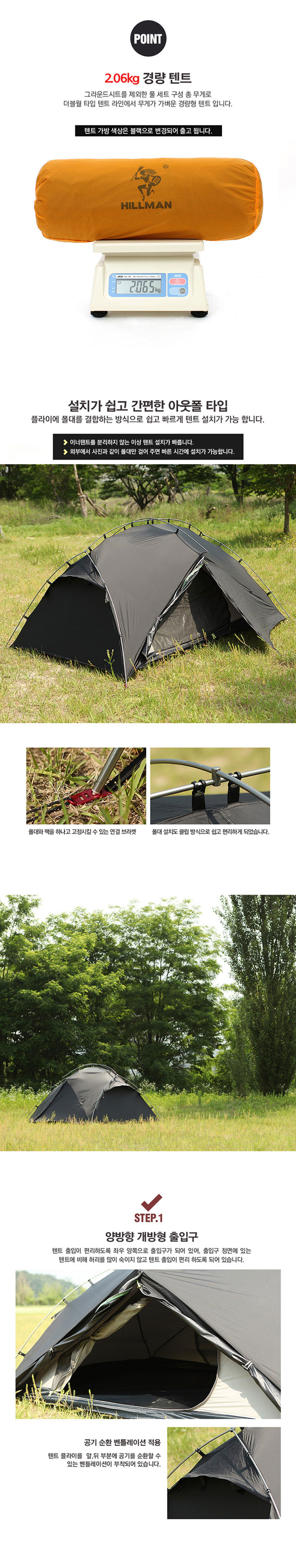 경량텐트,2인용텐트,백패킹,그라운드시트,텐트,자전거캠핑,솔로캠핑,낚시텐트,아웃도어