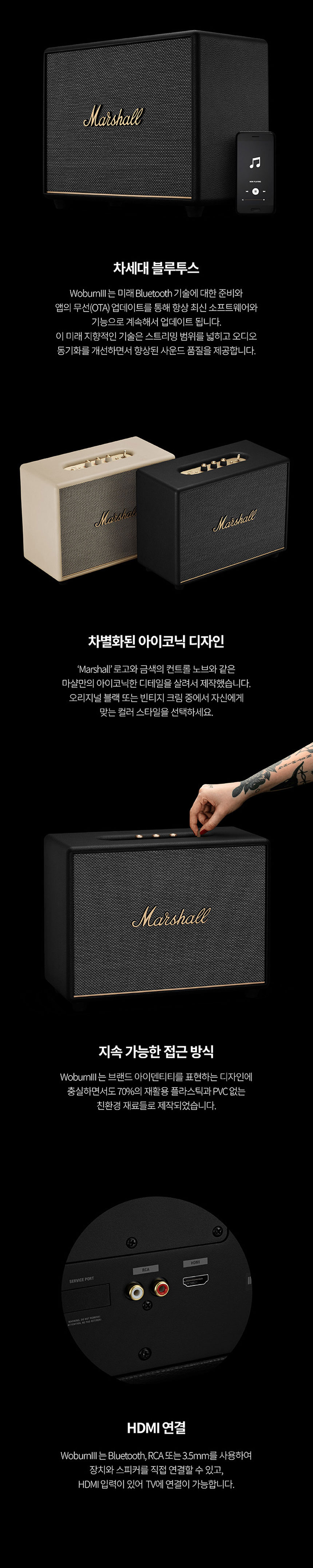 마샬스피커,블루투스스피커,휴대용스피커,명품스피커,감성스피커,캠핑스피커,고음질스피커