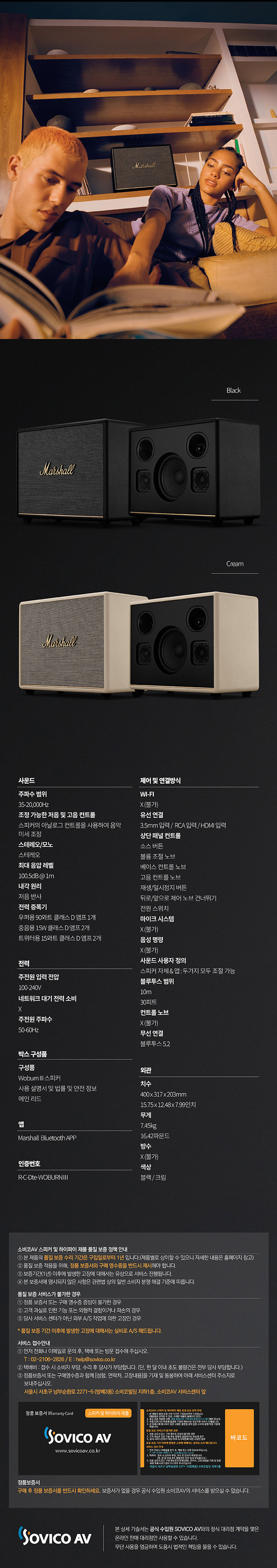 마샬스피커,블루투스스피커,휴대용스피커,명품스피커,감성스피커,캠핑스피커,고음질스피커