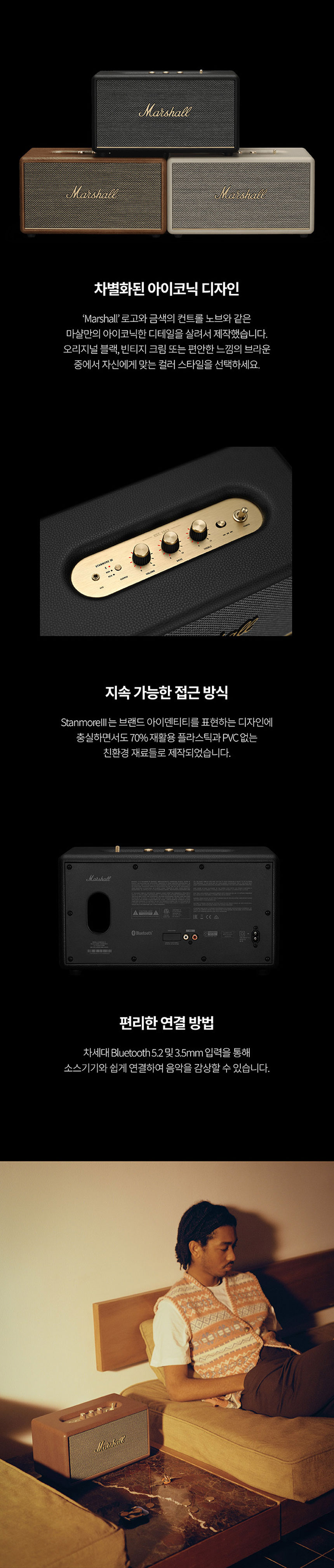 마샬스피커,블루투스스피커,휴대용스피커,명품스피커,감성스피커,캠핑스피커,고음질스피커