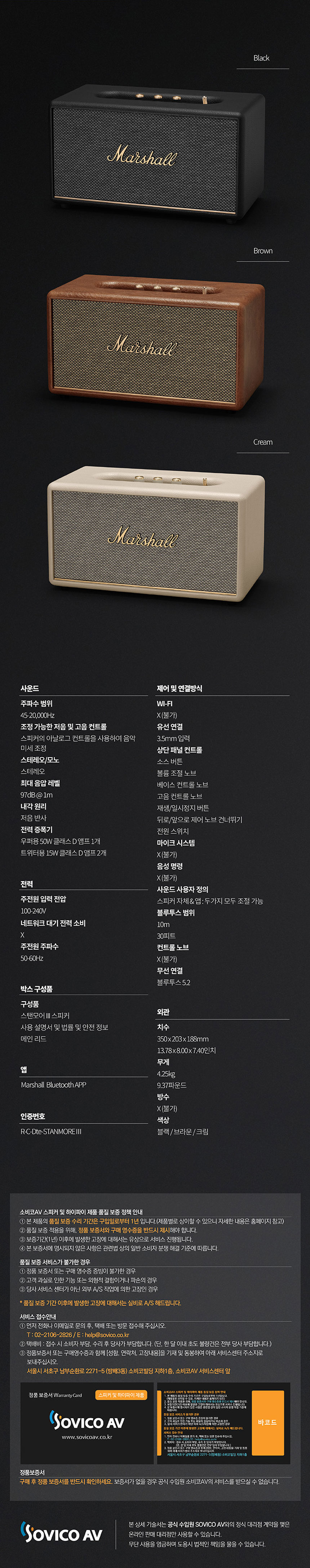 마샬스피커,블루투스스피커,휴대용스피커,명품스피커,감성스피커,캠핑스피커,고음질스피커