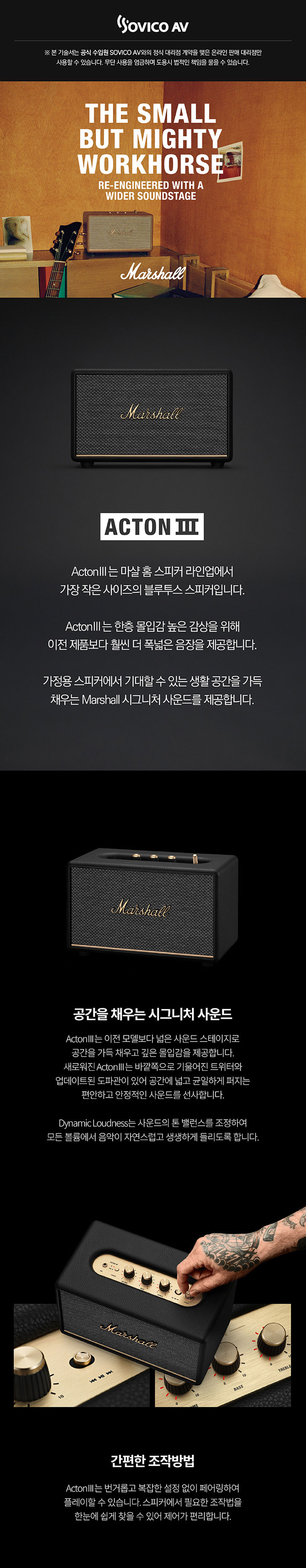 마샬스피커,블루투스스피커,휴대용스피커,명품스피커,감성스피커,캠핑스피커,고음질스피커