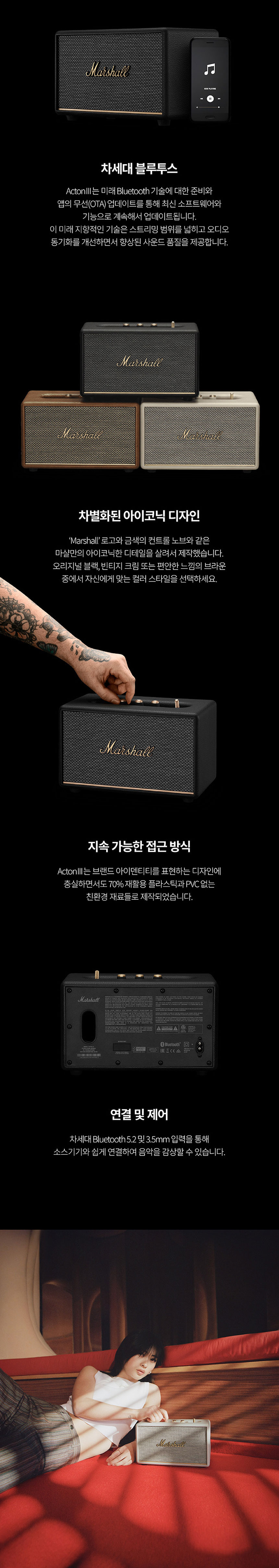 마샬스피커,블루투스스피커,휴대용스피커,명품스피커,감성스피커,캠핑스피커,고음질스피커
