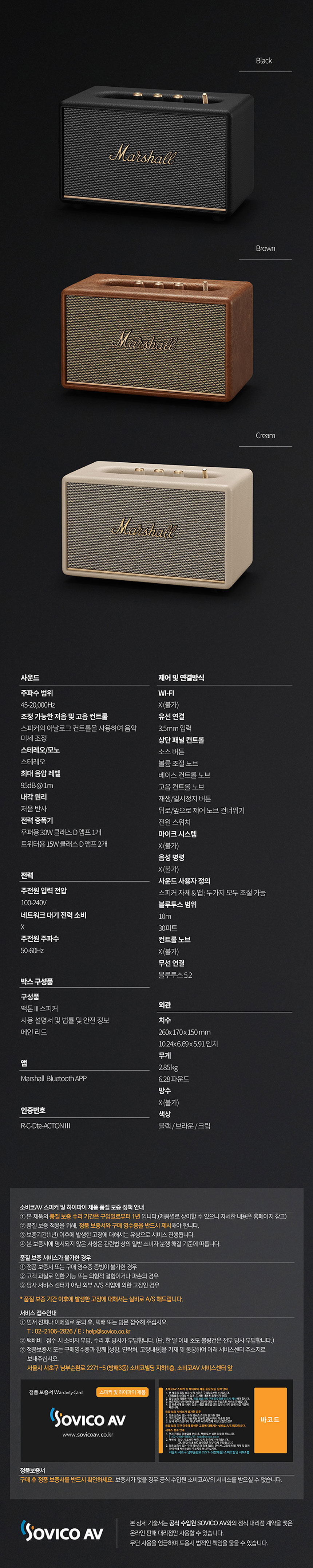 마샬스피커,블루투스스피커,휴대용스피커,명품스피커,감성스피커,캠핑스피커,고음질스피커