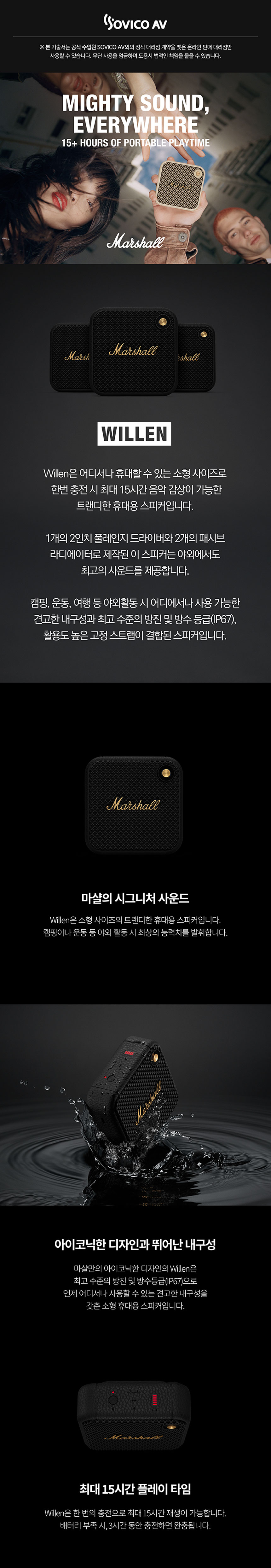 마샬스피커,블루투스스피커,휴대용스피커,명품스피커,감성스피커,캠핑스피커,고음질스피커