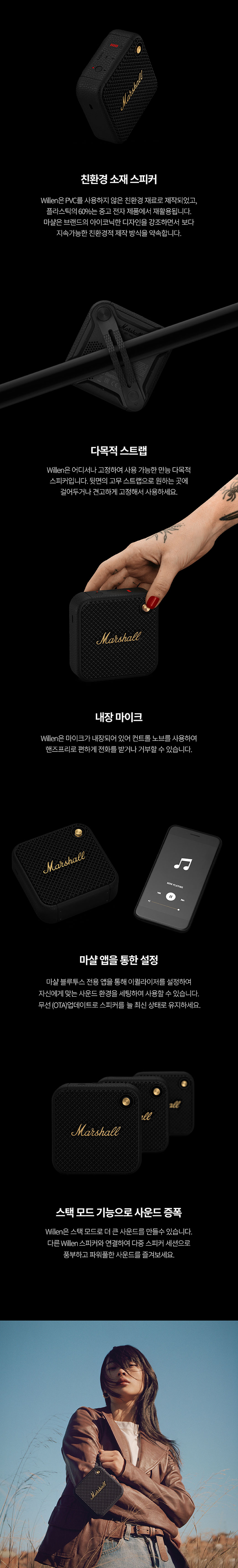 마샬스피커,블루투스스피커,휴대용스피커,명품스피커,감성스피커,캠핑스피커,고음질스피커