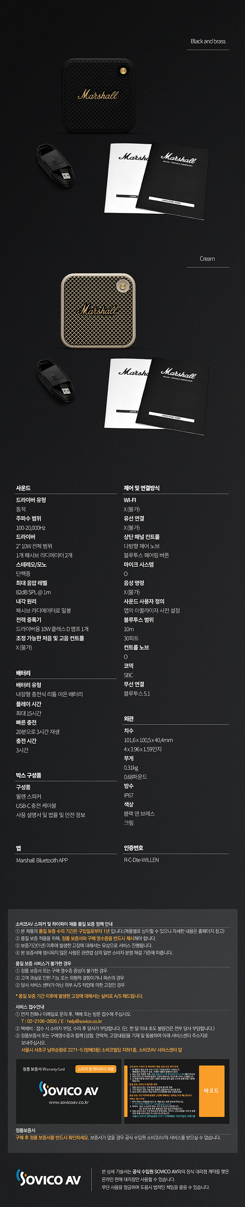 마샬스피커,블루투스스피커,휴대용스피커,명품스피커,감성스피커,캠핑스피커,고음질스피커
