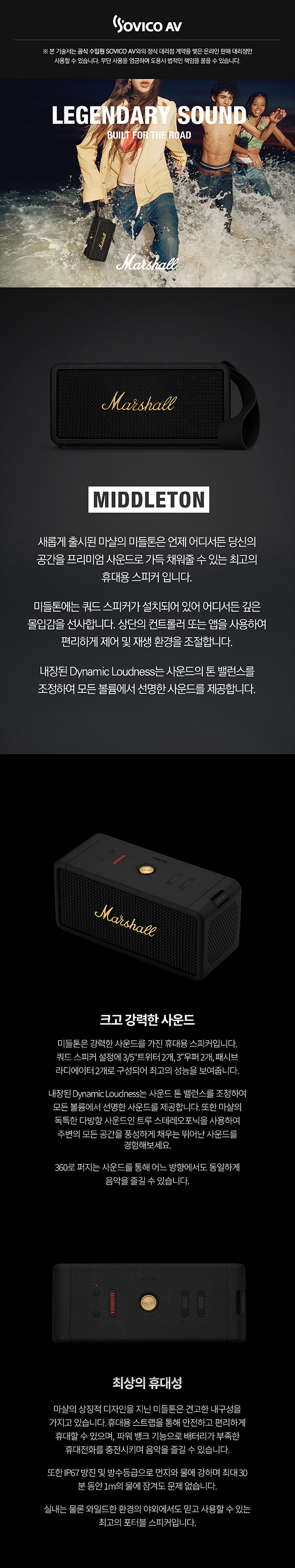 마샬스피커,블루투스스피커,휴대용스피커,명품스피커,감성스피커,캠핑스피커,고음질스피커