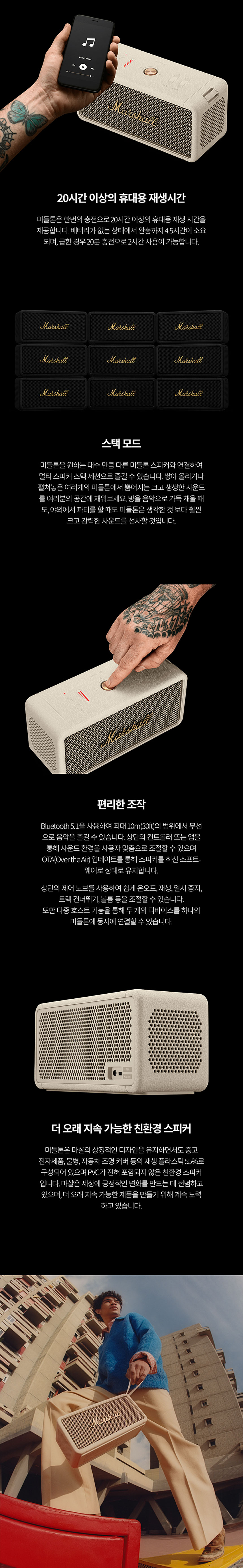 마샬스피커,블루투스스피커,휴대용스피커,명품스피커,감성스피커,캠핑스피커,고음질스피커