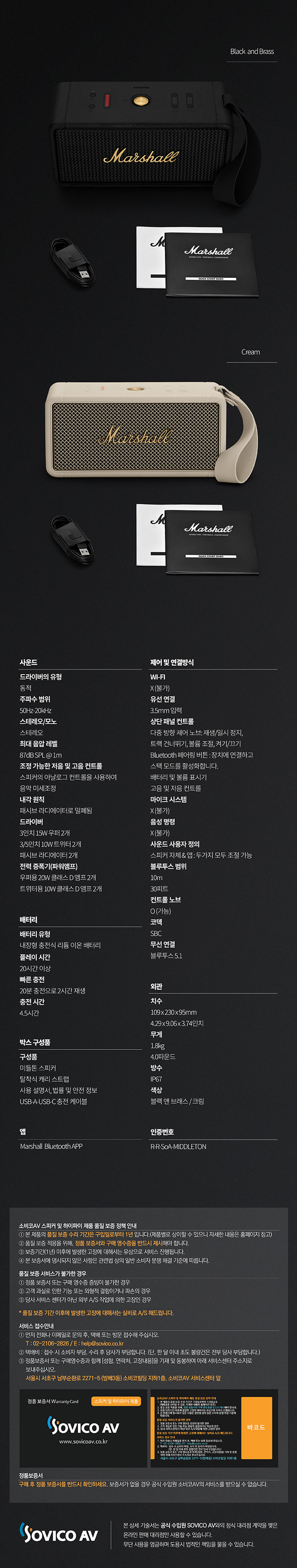 마샬스피커,블루투스스피커,휴대용스피커,명품스피커,감성스피커,캠핑스피커,고음질스피커