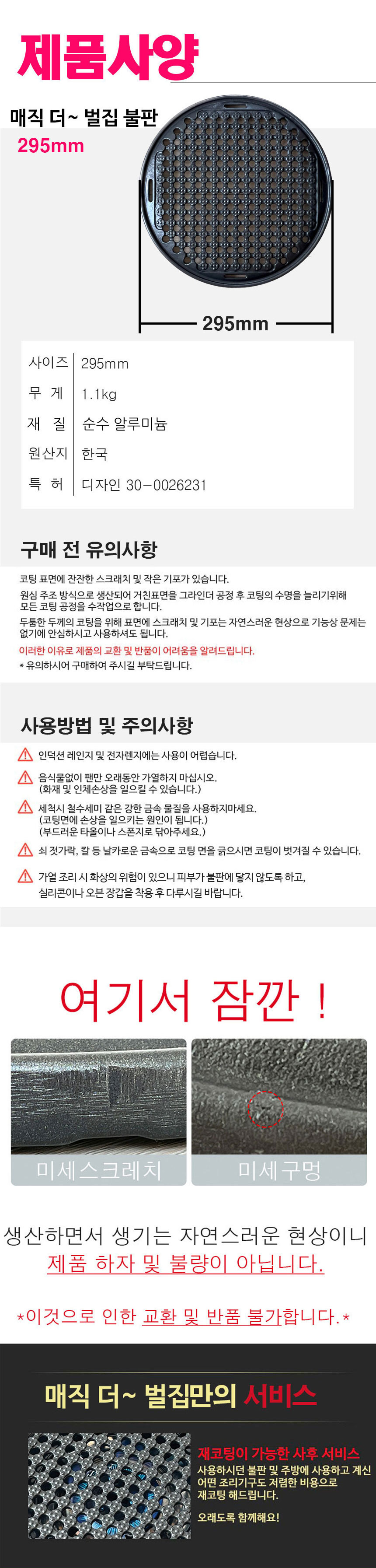 대일불판,고기팬,숯불판,벌집불판, 코팅불판,고기불판,매직불판
