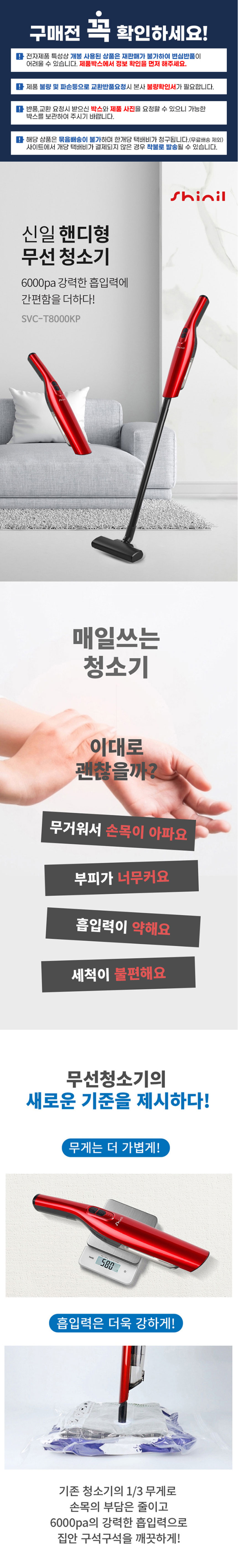 신일,청소기,무선청소기,충전식청소기,진공청소기,생활가전,차량용청소기,핸디청소기,손청소기,휴대용청소기,간편청소기
