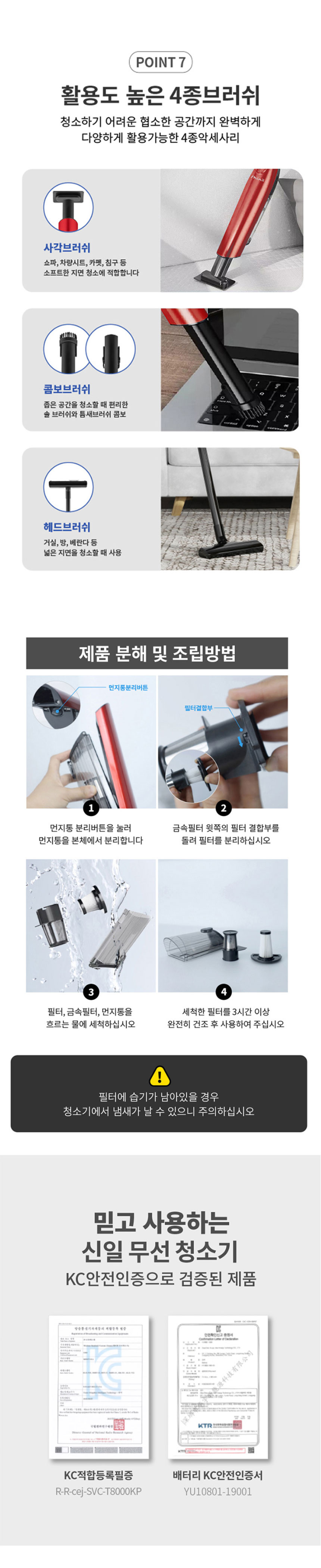 신일,청소기,무선청소기,충전식청소기,진공청소기,생활가전,차량용청소기,핸디청소기,손청소기,휴대용청소기,간편청소기

