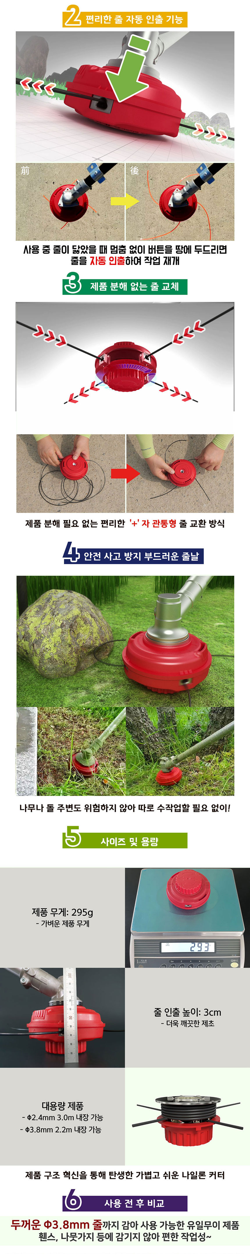 예초기날,예초기,풀제거,잡초제거,프로포윙스,나일론커터,4줄풀깍이,프로-포윙스