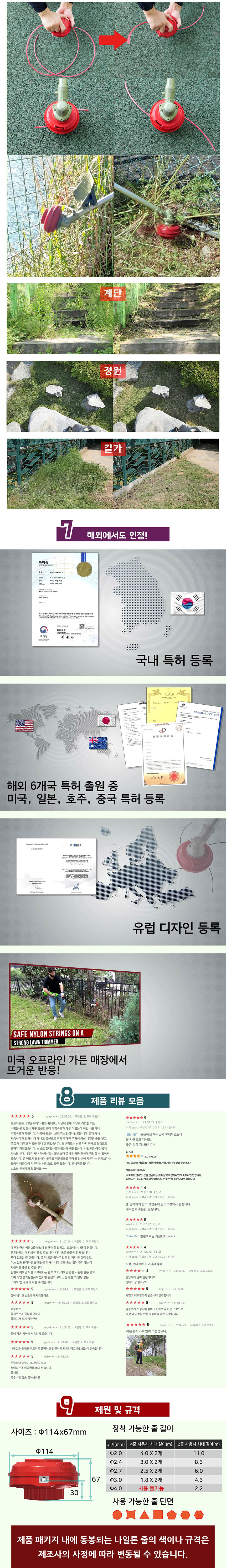 예초기날,예초기,풀제거,잡초제거,프로포윙스,나일론커터,4줄풀깍이,프로-포윙스