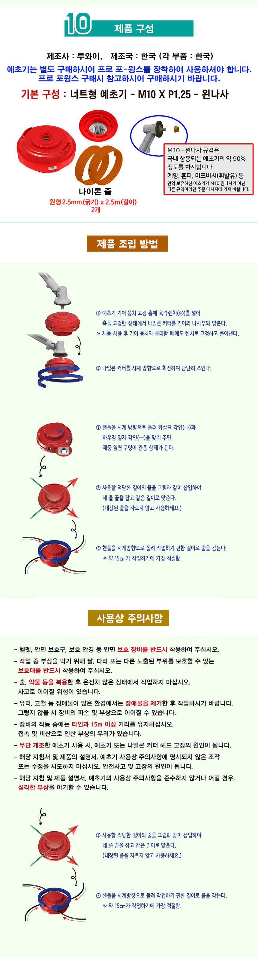 예초기날,예초기,풀제거,잡초제거,프로포윙스,나일론커터,4줄풀깍이,프로-포윙스