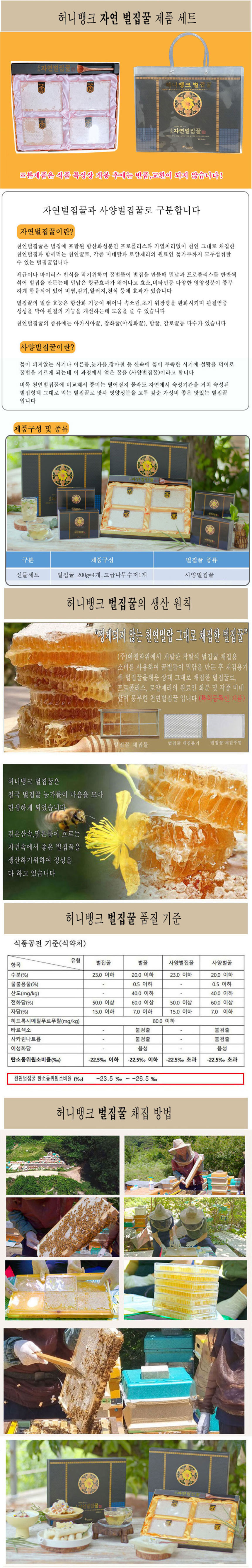 벌꿀집,벌집꿀,사양벌집꿀,토종꿀,자연벌꿀,명품꿀,꿀선물세트,명절답례품,명절선물,천연벌꿀,속성꿀